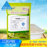 捷路奇燕麦牛奶粉/永立品质燕麦牛奶粉固体饮料/都可专用大量批发