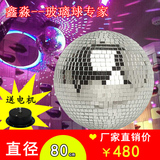 80CM玻璃球镜面球舞厅婚庆演出酒吧舞台灯光0.8米反光球厂家特卖