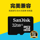 SanDisk闪迪32G内存卡储存sd卡高速tf卡Class10 32g手机内存包邮