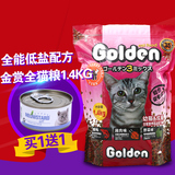 日本金赏 全能低盐配方猫粮 全猫种 金赏全能低盐配方1.4kg