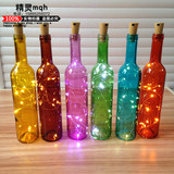 创意酒瓶灯 瓶塞灯 彩色发光瓶 LED灯珠灯串瓶