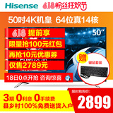Hisense/海信LED50EC620UA安卓智能50寸平板液晶4Kwifi电视机55寸