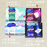 【现货】尤妮佳  化妆棉  32枚/40枚/82枚/66枚 可选  盒子不完美
