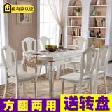 欧式餐桌椅组合大理石 伸缩圆桌6人实木椅子圆形法式小户型长方形