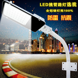 LED挑臂路灯头新农村吸墙电线杆路灯灯罩防水道路灯头全套户外灯