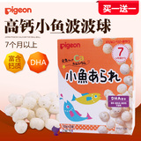 日本进口Pigeon 贝亲婴儿宝宝高钙磨牙鱼米饼饼干零食食品辅食