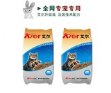 艾尔猫粮全营养成猫粮10KG 10公斤 猫猫粮食广东省内包邮
