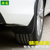 北京现代2015朗动汽车挡泥板皮新瑞纳名图ix35领动全新胜达专用
