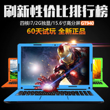 四核i7 15寸超级游戏本笔记本电脑 超薄分期 炫龙A40L极速版