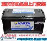 【重庆辽海】瓦尔塔汽车蓄电池（电瓶）全型号/重庆免费上门安装