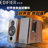 Edifier/漫步者 R1600TIII多媒体有源音箱2.0木质书架音响低音炮