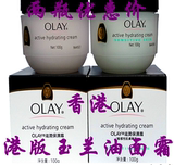 香港代购万宁港版玉兰油OLAY滋润保湿面霜100g*2瓶补水柔嫩滑光泽