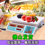 佳友30kg正品大阳电子称台秤计价计重计数厨房秤可调市斤蔬菜水果