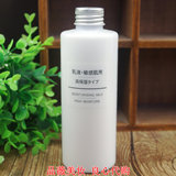 日本代购 MUJI无印良品 乳液 敏感肌美白 高保湿型200ml
