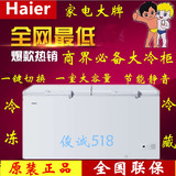 Haier/海尔BC/BD-519HK/629HK/719HK冷藏冷冻商用单温大容量冰柜