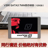 KingSton/金士顿SV300S37A/120G SSD固态硬盘2.5寸笔记本台式机