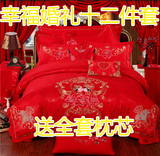 慧爱富安娜婚庆四件套大红贡缎全棉婚礼六八十多件套结婚床上用品