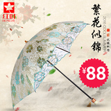 中国风红叶女士太阳伞防晒防紫外线二折遮阳伞人工刺绣蕾丝公主伞