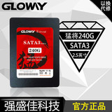 光威 Gloway 猛将/骁将 240G SSD固态硬盘2.5寸台式机笔记本