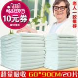成人护理床垫成人纸尿片老人尿不湿老年纸尿垫纸尿裤尿布湿60*90