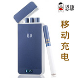 恩康电子烟 JK99电子烟套装 戒烟礼品 可移动充电戒烟器