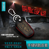 中华V3汽车钥匙包套 中华V5遥控器保护真皮套 男女车用手缝锁匙套