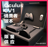 Oculus Rift 最新款 CV1 傲库路思