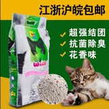 16省包邮Heart Link精灵猫天然膨润土猫砂抗菌除臭结团10kg