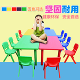 幼儿园儿童塑料桌椅专用小孩学习桌宝宝餐桌课桌六人长方桌子