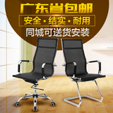 广州 电脑椅 办公椅弓形电脑椅 职员会议座椅员工椅家用椅子特价
