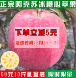 正宗新疆阿克苏冰糖心苹果10斤装新鲜有机水果红富士礼盒多省包邮