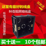 86型接线盒暗盒线盒底盒 通用开关插座86盒暗线盒暗装下线盒盒子