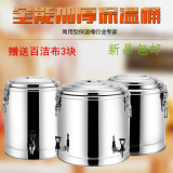 锦彩城保温饭桶不锈钢商用奶茶桶大容量粥桶汤桶带龙头豆浆桶30L