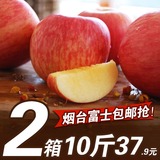 【伊甸果园】烟台红富士1850条红10斤包邮新鲜脆甜霜降果苹果水果