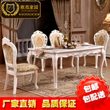 欧式餐桌 实木雕花大理石餐桌椅组合 法式家具长方形饭桌6人整装