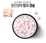 易八达韩代购sonatural补水保湿光彩粉色珍珠胶囊抗皱面霜50g预售
