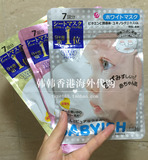 日本Kose高丝babyish婴儿肌玻尿酸白皙保湿美白补水亮肤面膜7片装