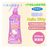 日本代购 VAPE防蚊驱蚊喷雾水200ml婴幼儿童孕妇无毒3倍强效粉色