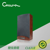 CTRLPA CL631II室内壁挂喇叭音响音箱 咖啡厅挂壁式音箱定压音响