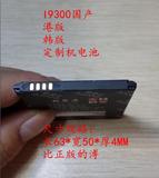 三星I9300国产 韩版定制机欧美版港版国产版 手机电池 电板 座充