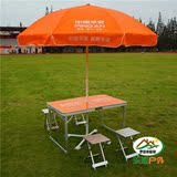包邮新款中国平安保险橙色铝合金折叠野餐桌广告展业桌椅促销桌