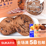 日本进口零食曲奇森永月光黄油鸡蛋/碎巧克力/碎杏仁曲奇饼干14枚