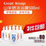 叮当澳洲代购Goat Soap孕妇婴儿羊奶温和滋润蜂蜜味沐浴乳500ml