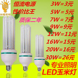 LED灯泡E27螺口节能球泡灯 LED玉米灯暖白照明光源3W玉米灯U型灯