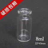 8ml透明玻璃瓶 化妆品精油乳液香水胶水小样分装漂流空瓶青霉素瓶