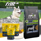 力狼e族狗粮果蔬精华成犬10kg成犬粮批发金毛哈士奇萨摩耶通用型