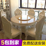 欧式大理石餐桌天然 法式实木雕花餐桌椅组合6人 带转盘圆形饭桌