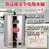 不锈钢商用电热开水桶水龙头凉茶桶保温桶奶茶桶大容量38L开水器