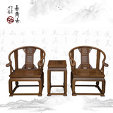 红木仿古家具 中式皇冠椅圈椅三件套鸡翅实木休闲椅子 仿古太师椅