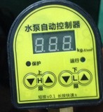 上海铭动家用水泵缺水保护数显压力开关 水泵自动开关 压力控制器